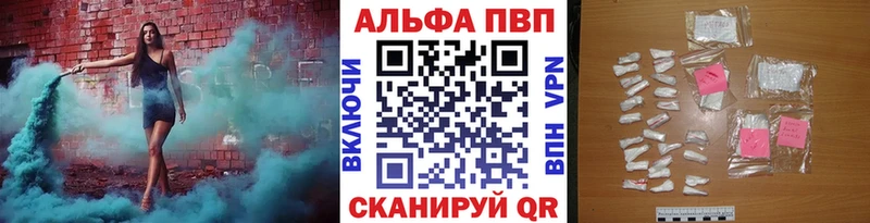 купить наркотики сайты  ОМГ ОМГ маркетплейс  A-PVP СК КРИС  Омутнинск 