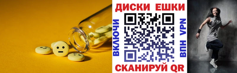 Экстази VHQ  Омутнинск 