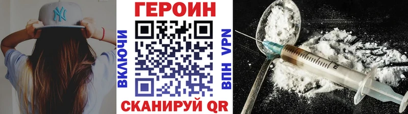ГЕРОИН VHQ  наркошоп  Омутнинск 
