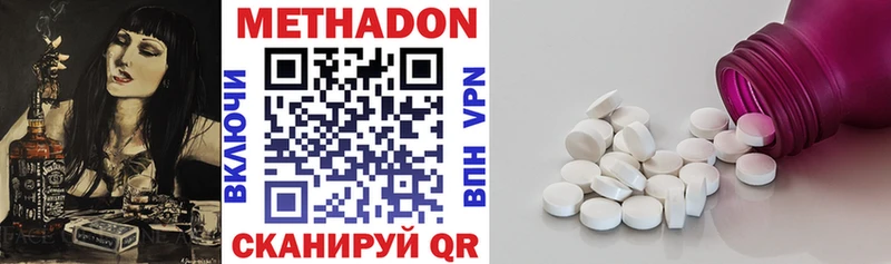 МЕТАДОН VHQ сколько стоит Омутнинск
